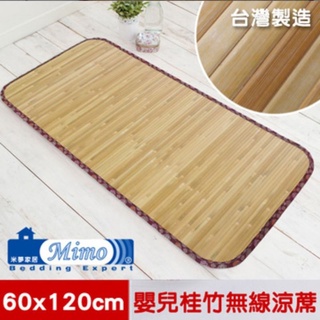 臺灣製造-天然沁涼桂竹嬰兒無線涼蓆-小60*120CM