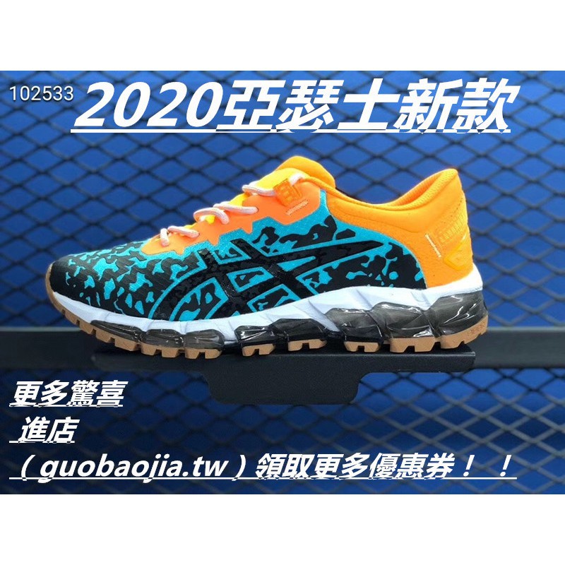 2020ASICS 官网主推 GEL-QUANTUM 360 5