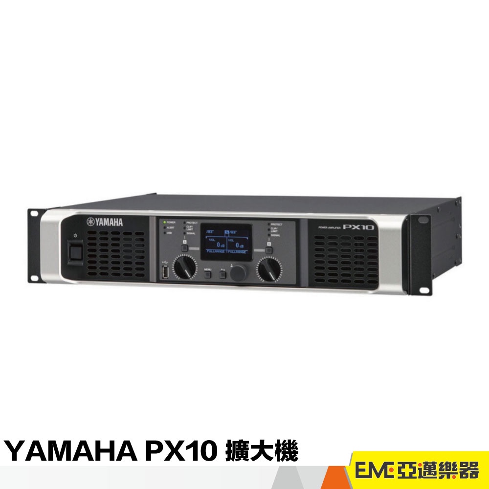 YAMAHA PX10 擴大機 功率擴大機 擴大器 訊號擴大器 喇叭擴大機 D類 數位功率 後級 PX-10｜亞邁樂器