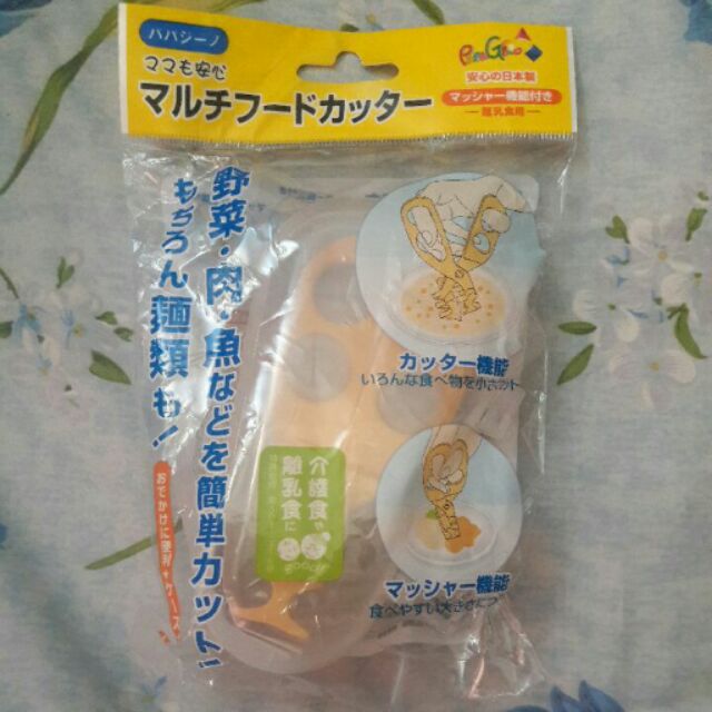 全新~日本阿卡將Papagino 離乳機能食物剪附盒，日本製