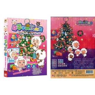 喜羊羊與灰太狼-16 / DVD(福盛購物中心)