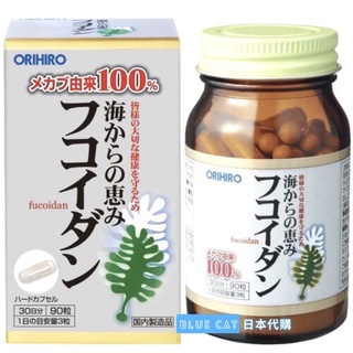 日本Orihiro Fucoidan 褐藻醣膠 膠囊90粒/瓶 日本褐藻膠 藻青素 補充多醣體 免疫力 保護力 健康食品