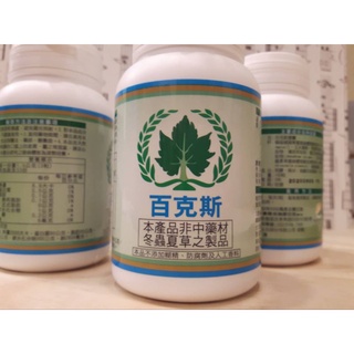 葡眾百克斯#蝦皮代開發票#現貨#可刷卡#滿萬宅配免運#超快速出貨