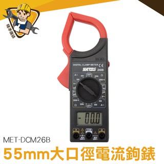 萬用電錶 漏電流記錄儀 萬用表 鈎表 MET-DCM26B 交直流電流表 電阻/導通/NCV感應測量