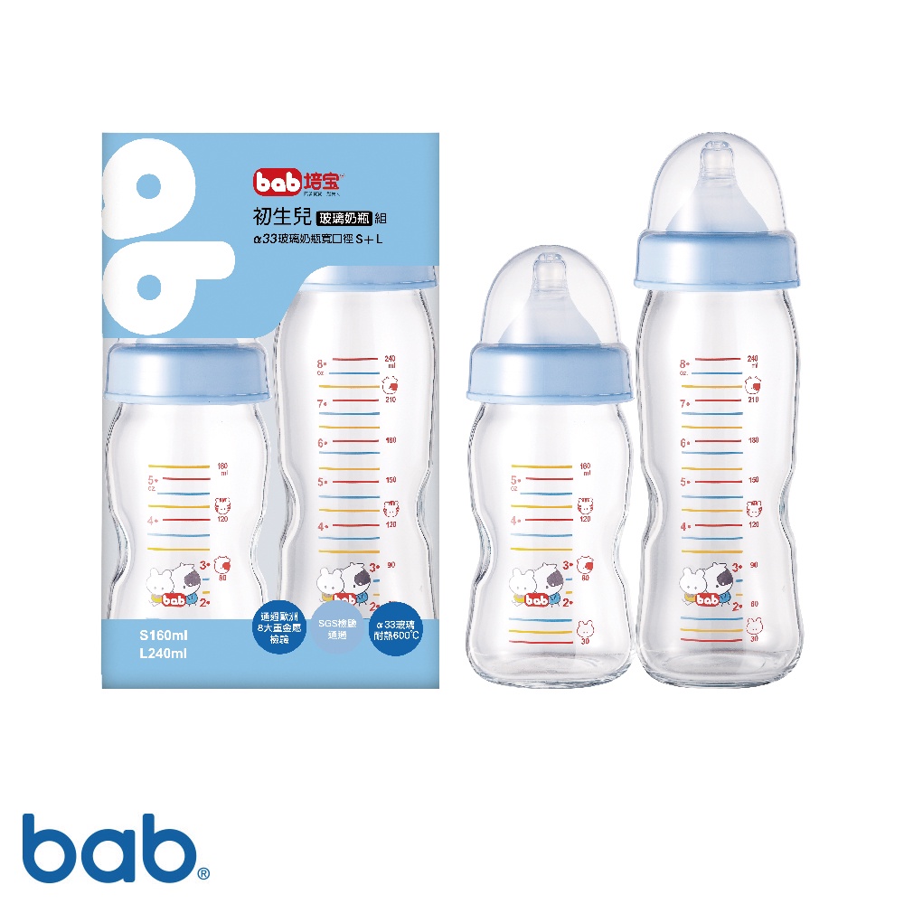 bab培寶 初生兒玻璃奶瓶組(160ml+240ml)寬口徑