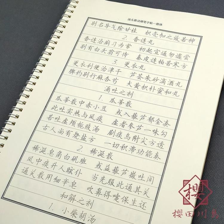 簪花小楷繁體體描紅練字字帖 橘社小鎮 小西瓜铺 蝦皮購物