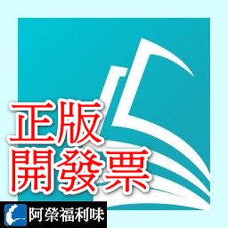 Flip PDF Plus Pro (標準版及專業版) - PDF轉電子書 互動式電子書製作軟體 ★下單請留信箱★