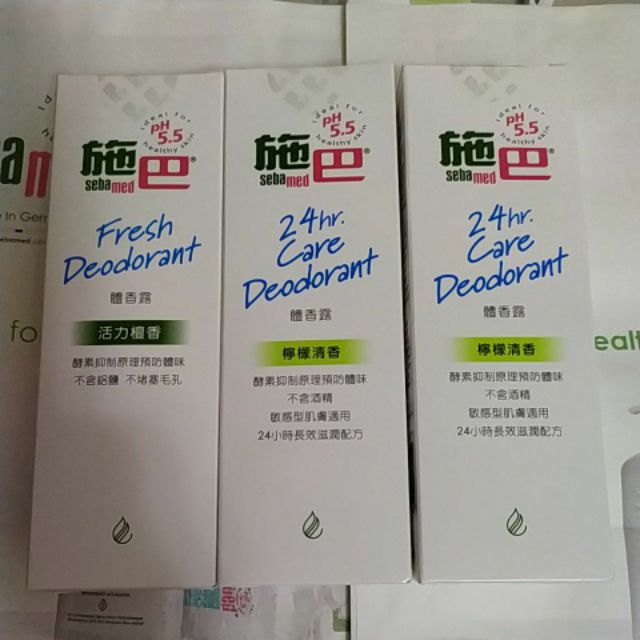 施巴體香露   75ml.     檸檬 茉莉  檀香