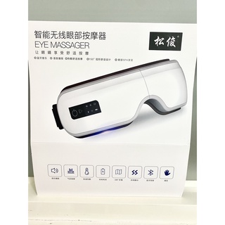 智慧無線自動眼部按摩器