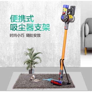 附發票☎️生活家 直立式吸塵器收納架 免打孔 吸塵器架 適用 小米 Dyson 小綠 正負零 LG 韓夫人 吸塵器支架