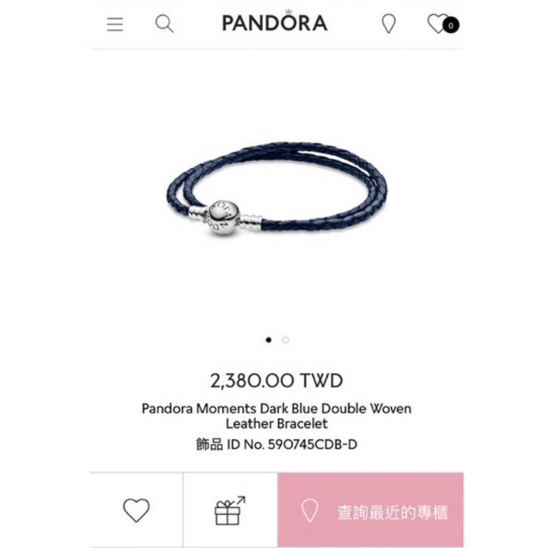 Pandora 潘朵拉皮編織手鍊
