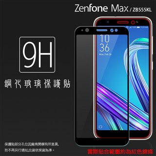 ASUS ZenFone Max (M1) ZB555KL X00PD 滿版 鋼化玻璃保護貼 9H 全螢幕 鋼貼 保護膜