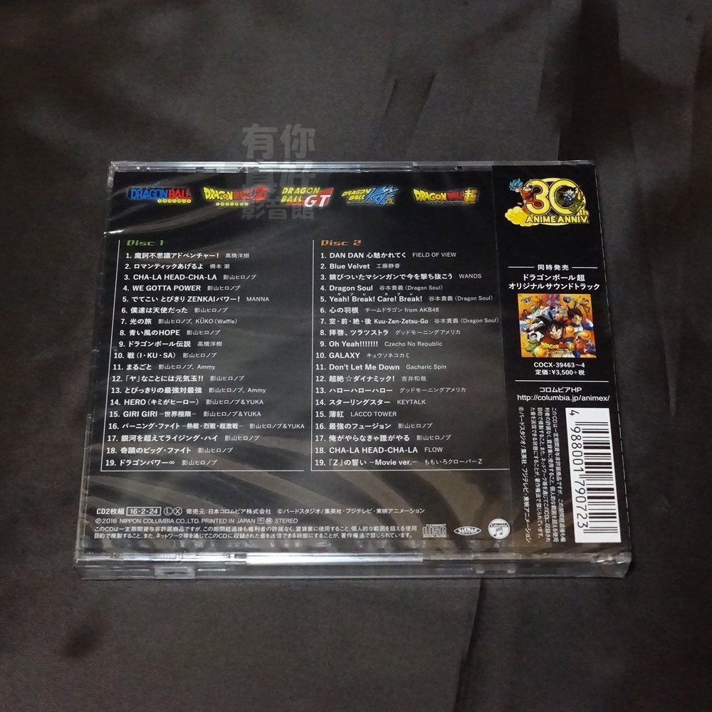 代購 全新日本進口 放送30周年記念七龍珠神best 2cd 通常盤 日版原聲帶主題歌音樂專輯 蝦皮購物
