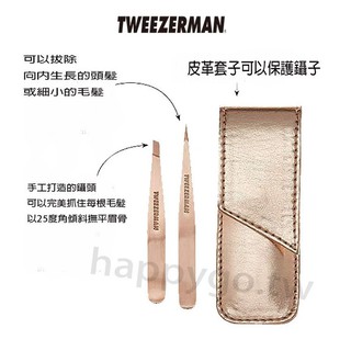 德國 雙人Tweezerman 微之魅 玫瑰金 專業 斜口夾 尖頭鑷 眉夾組 4048-RSGR