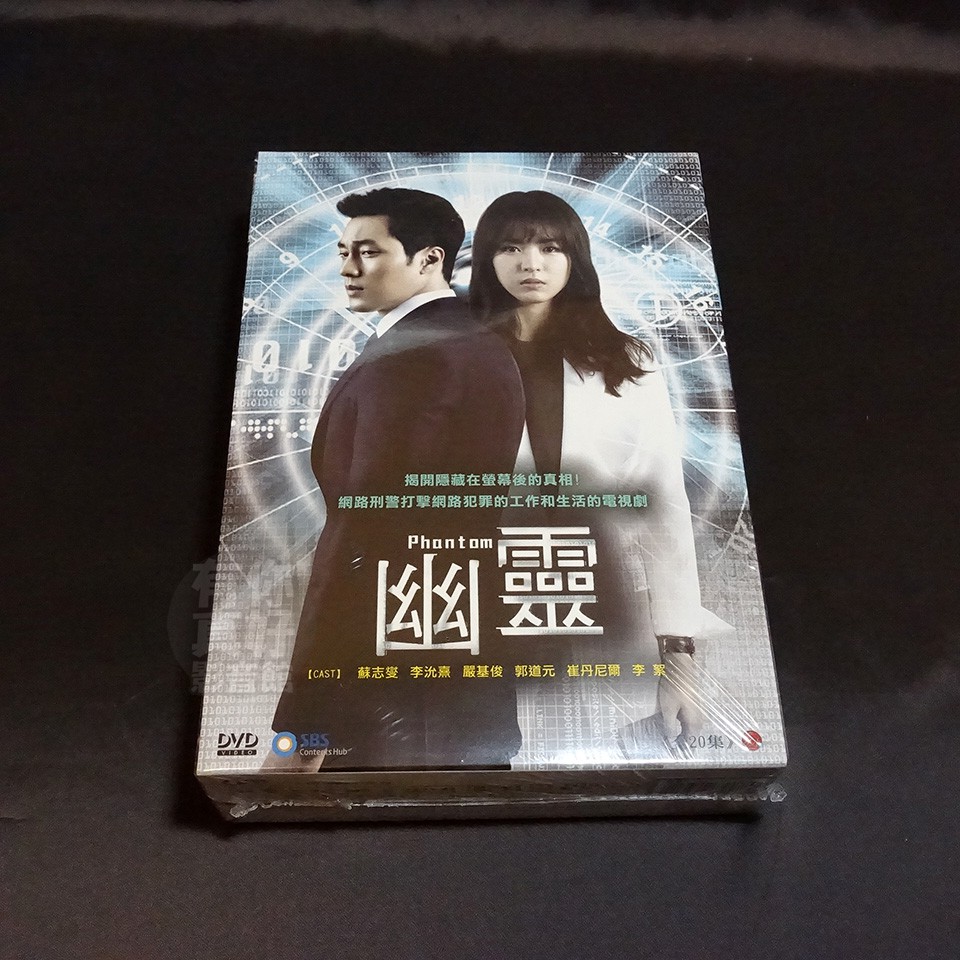 全新韓劇《幽靈》DVD 蘇志燮(主君的太陽) 李沇熹 崔丹尼爾 嚴基俊
