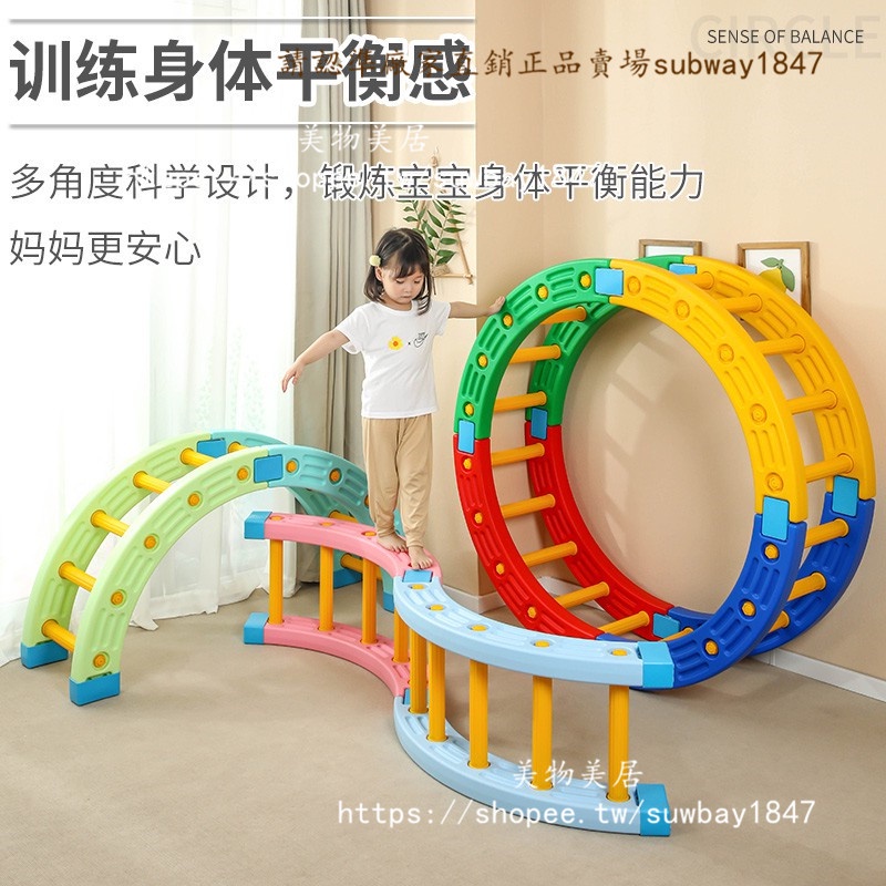 【美物美居】兒童感統訓練器材四分之一圓 平衡板早教體能平衡圓搖滾圈獨木橋