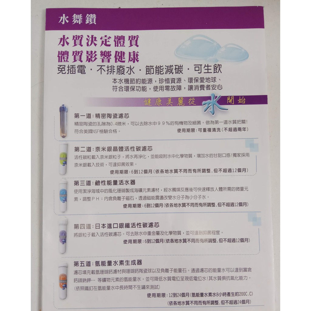 給細胞喝的水氫能量鹼性機能活水機負氫離子水淨水器含安裝 蝦皮購物