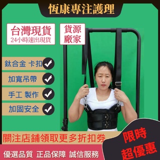 【恆康護理】現貨24H出腰椎拉伸器 腰椎牽引帶 牽引器 腰椎伸展器 腰椎矯正 腰椎間盤突出 家用吊單槓 懸掛拉伸 自粘式