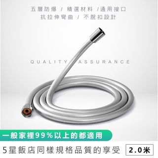 【天瓶工坊】飯店專用 蓮蓬頭軟管 蓮蓬頭水管 淋浴軟管 PVC銅芯防爆軟管 花灑軟管 五層防爆軟管 銀龍管 2m