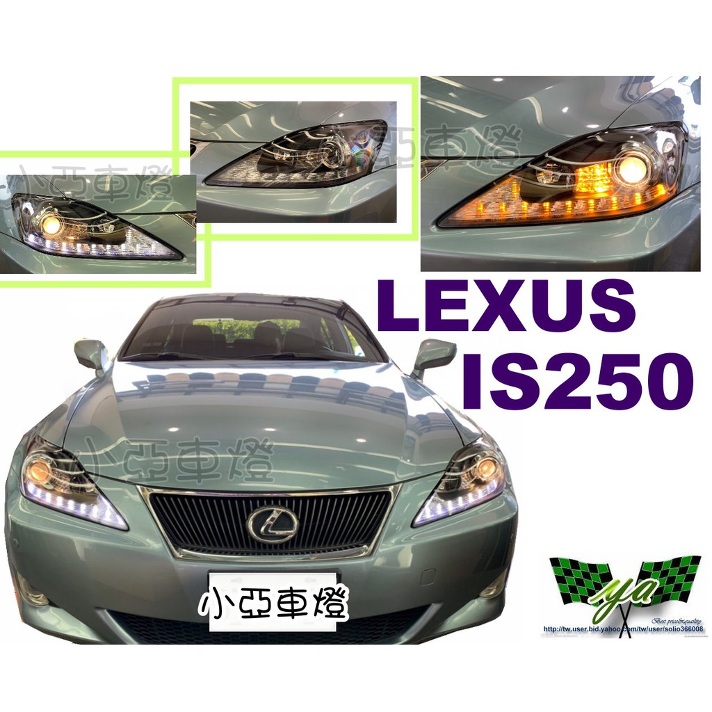 小亞車燈改裝＊改版流水方向燈 lexus is250 isf 黑框R8 DRL 日行燈 魚眼大燈 IS250頭燈