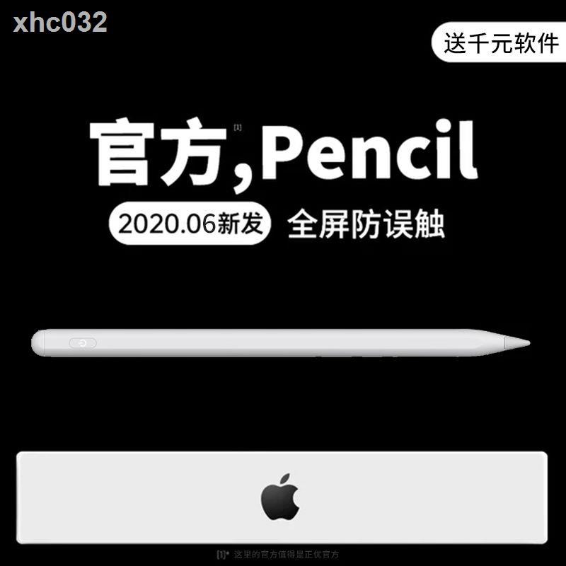 現貨℡蘋果iPad air3防誤觸電容筆mini5繪畫apple pencil手寫筆觸控2020