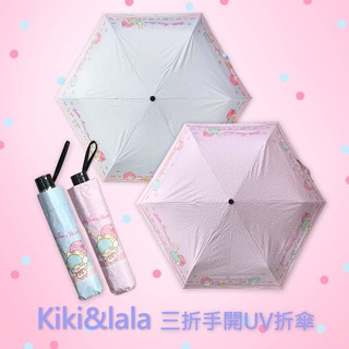 《三麗鷗正版授權 雙子星》KiKi&LaLaUV手開三折傘