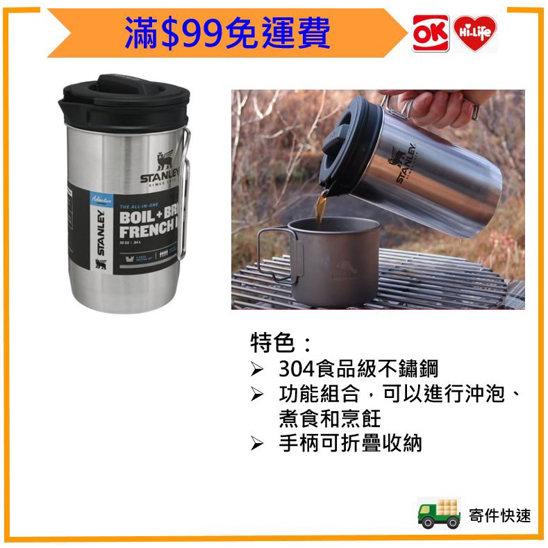 Stanley 咖啡壓濾的價格推薦 2021年12月 比價比個夠biggo
