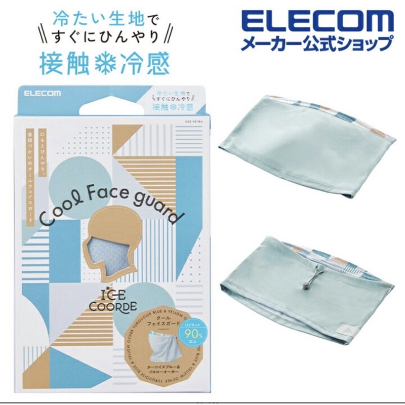 🇯🇵日本ELECOM ice coorde Cool Face Guard 冷感 熱對策商品