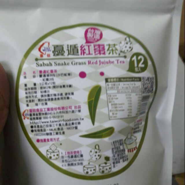 預購 預購 預購 憂遁草 (沙巴蛇草) 5g＊12包=60g