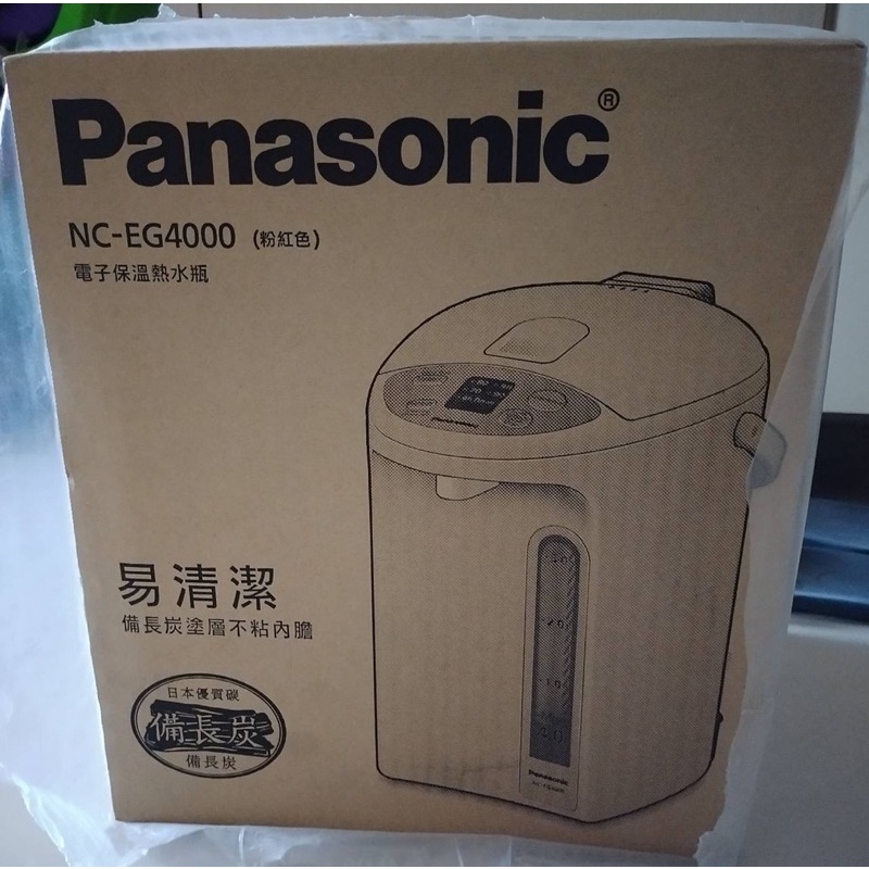 Panasonic nc-eg4000 國際牌電子保溫熱水瓶