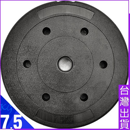 PVC包膠7.5KG水泥槓片7.5公斤槓鈴片啞鈴片D192-B2075重力重訓配件用品.舉重量訓練設備.運動健身器材