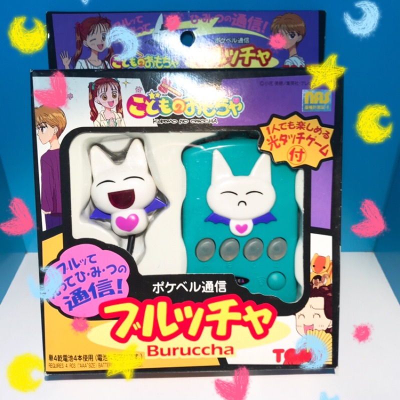 現貨 日本 絕版 孩子們的遊戲 玩偶遊戲 布魯布魯 蝦皮購物