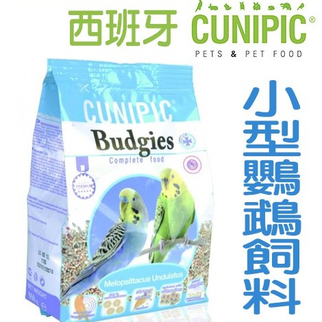 西班牙CUNIPIC《鳥飼料系列-小型鸚鵡飼料-650g》虎皮/太平洋/小型鸚鵡/鳥飼料/鸚鵡飼料〔李小貓之家〕