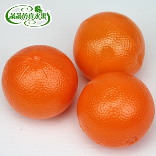 ☁☁仿真橙子塑料假橙子水果蔬菜模型攝影裝飾道具兒童早教學玩具