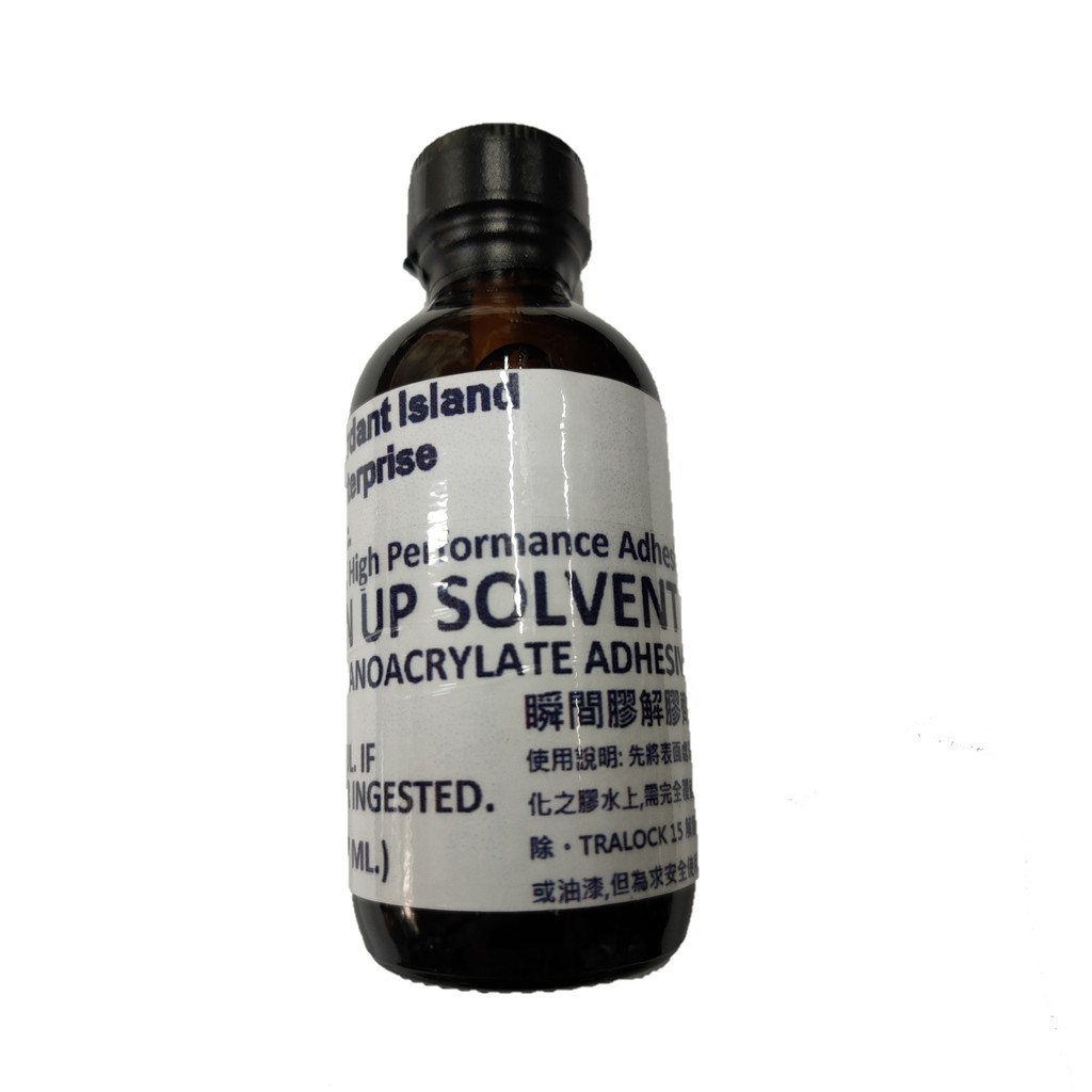 【台南南方】TRALOCK 15 快乾 去除劑 瞬間膠 解膠劑 49.7ML