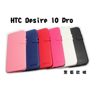 HTC Desire 10 Pro 二代商務站立式側翻手機保護套 側掀套(黑 藍 紅 桃)