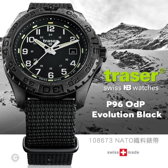 【IUHT】Traser OdP Evolution Black 戶外錶(#108673 黑色NATO織料錶帶)