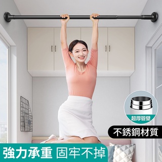 臺灣出貨包郵【妙雅】通用型免打孔伸縮桿 門簾桿 不鏽鋼伸縮桿 窗簾桿晾衣桿曬衣浴簾桿 加固底座 管粗27/32mm