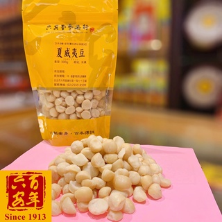 【六安堂】特級夏威夷豆~風乾~原味~無殼~養生零嘴~養生無負擔~