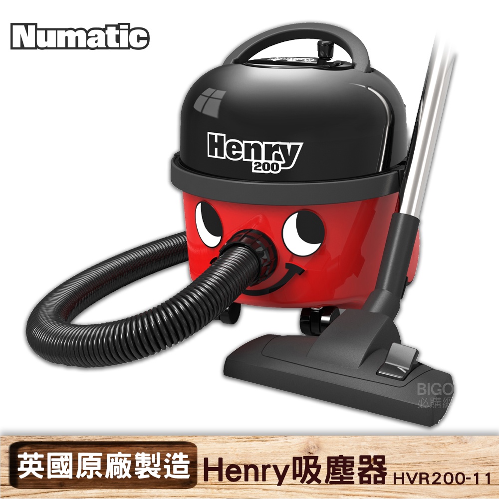 【英國 NUMATIC】Henry吸塵器 HVR200-11 工業用 商用 家用 吸力好 乾淨 快速吸塵 清潔幫手 現貨