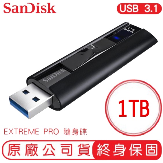 SANDISK 1TB EXTREME PRO USB 3.1 固態隨身碟 CZ880 隨身碟 1TB
