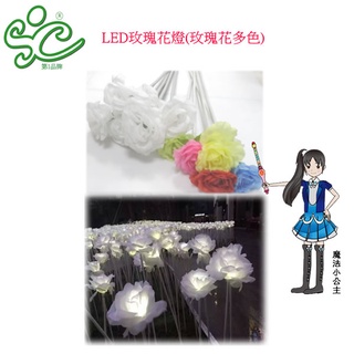 LED玫瑰花燈(玫瑰花多色)$60/支