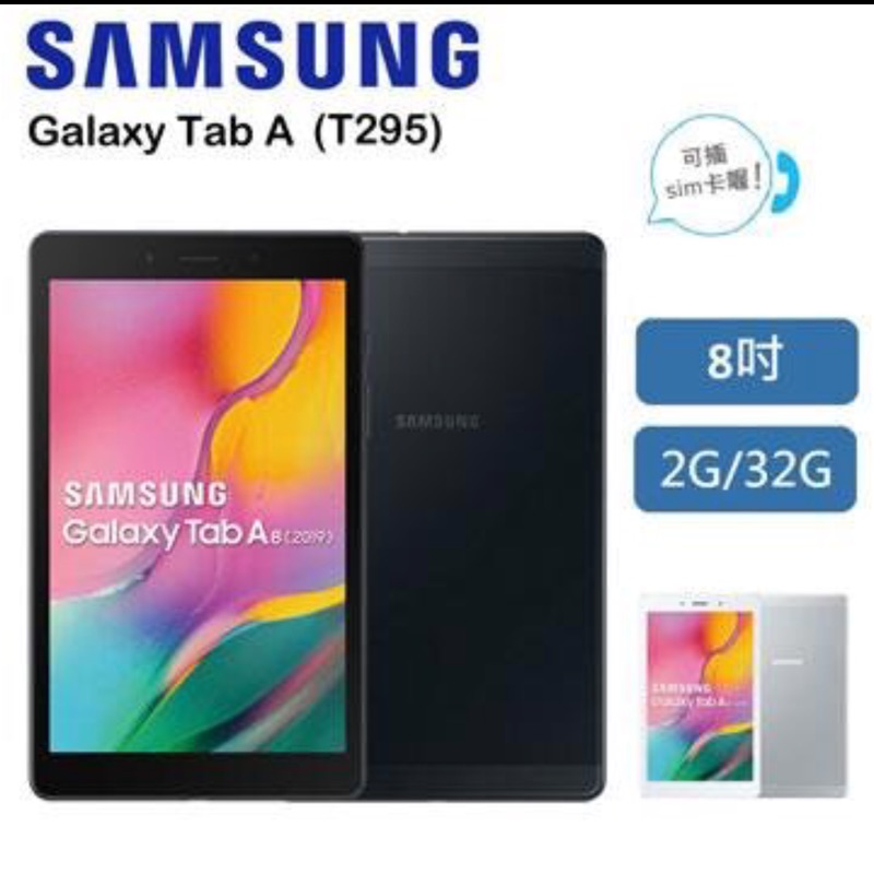 Samsung Galaxy Tab A 8.0" (2019)LTE (T295)