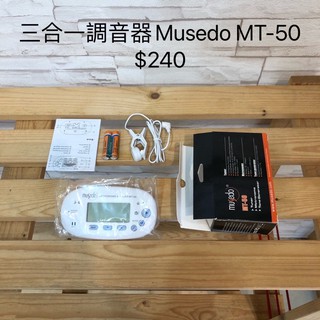 全新三合一調音器Musedo MT-50 $240