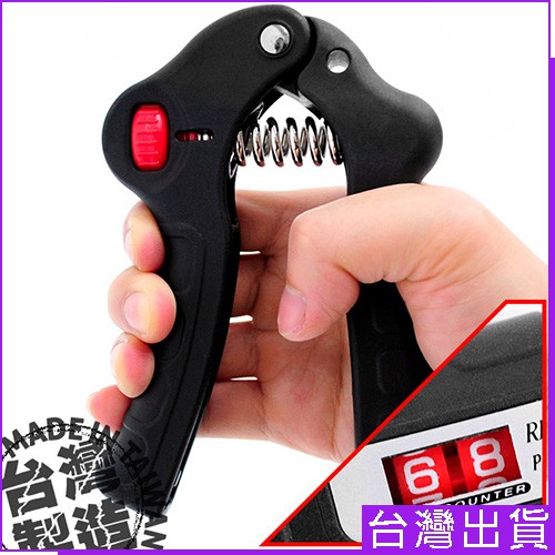 台灣製造HAND GRIP計次握力器(10~30公斤調節)P260-SD270計數可調式握力器.運動健身器材.推薦