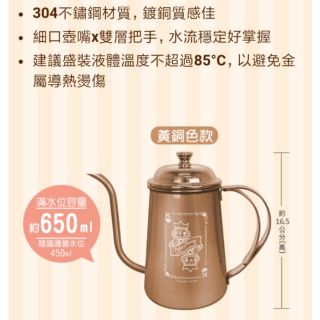 卡娜赫拉不鏽鋼手沖壺(黃酮色款)