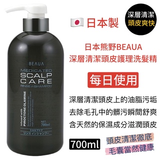 【無國界雜貨舖】日本製 熊野 熊野油脂 BEAUA 男性 頭皮 護理 深層 保濕 洗潤 二合一 洗髮精 700ml