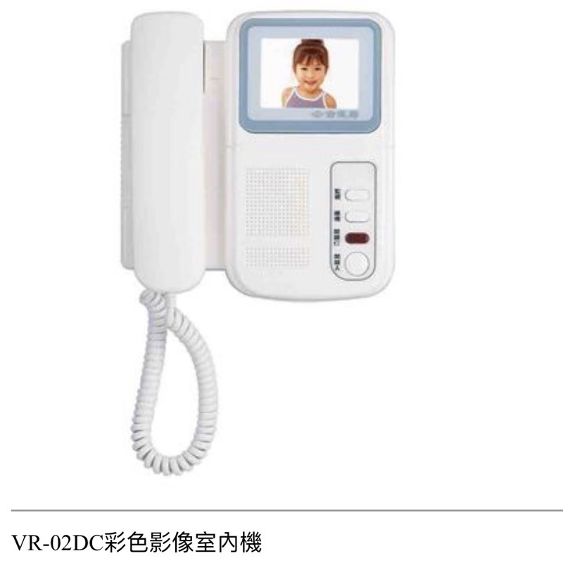 YUS俞氏牌彩色影像室內機VR-02DC（搭配VD-03AC)