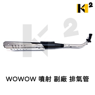 材料王⭐【絕版品】三陽 金旺100 WOWOW 哇哇 娃娃 旺旺 噴射 含氧孔 副廠/原廠 排氣管