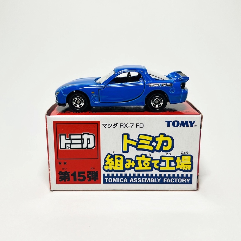 【現貨】TOMICA 日版 多美小汽車 組立工場 第15彈 2星 Mazda RX-7 FD 會場 藍色黑內裝 絕版